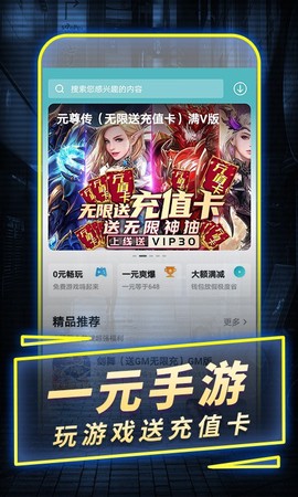 1元手游图1