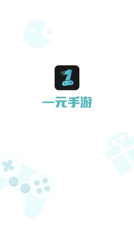 1元手游图2