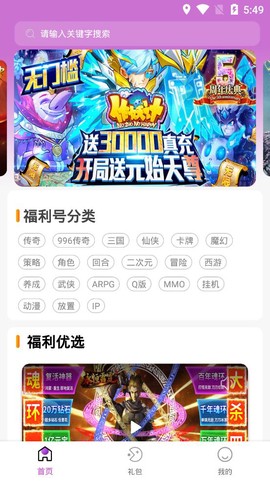 1元手游图3