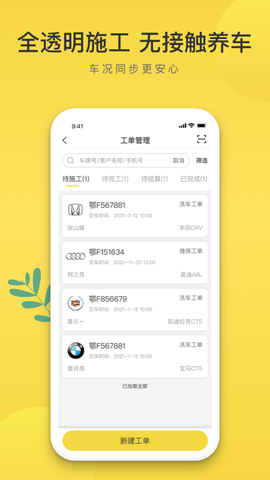 无忧养车图2