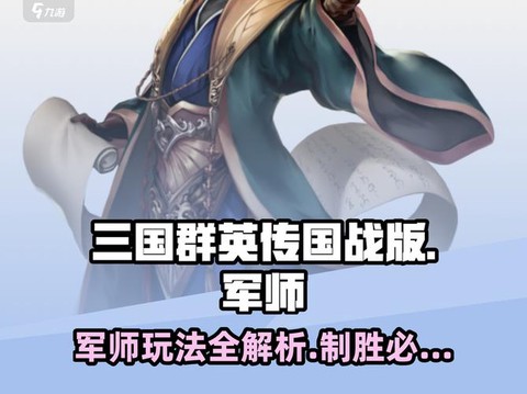 三国群英传ol怎么玩[图2]