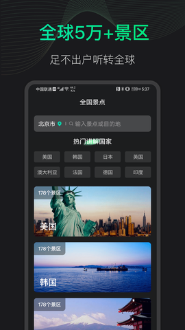 爱看3D世界街景地图图1