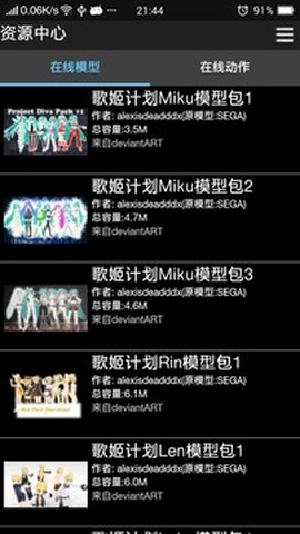 初音扩展现实相机图1