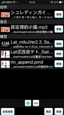 初音扩展现实相机图2