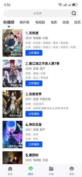 星际视频[图3]