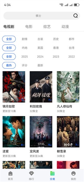 星际视频[图4]