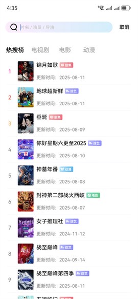 星际视频[图5]