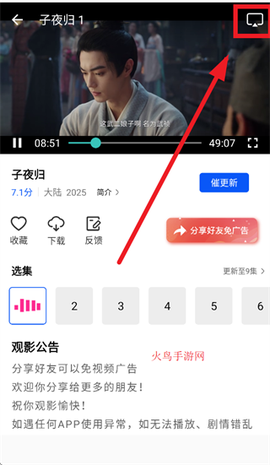 星际视频[图6]