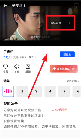 星际视频[图7]