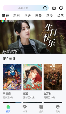 星际视频图1