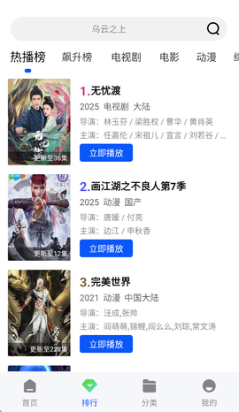 星际视频图2