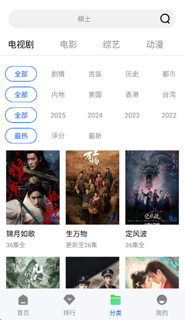 星际视频图3