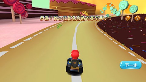 猪猪侠百变飞车[图11]