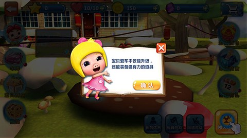 猪猪侠百变飞车[图12]