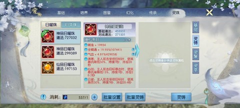 诛仙手游宠物怎么出售[图1]