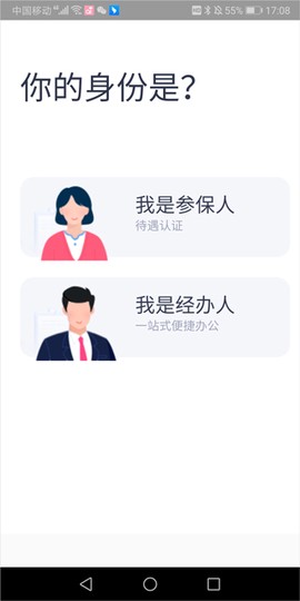 四川e社保[图9]