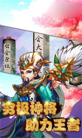 沙雕三国[图1]