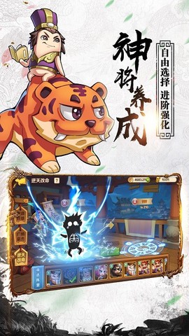 沙雕三国图2