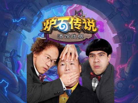 炉石传说导演是什么[图2]