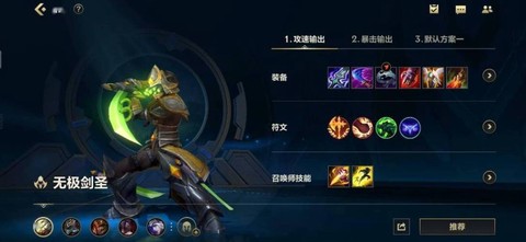 dota剑圣怎么打