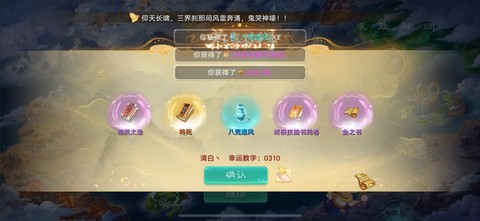大话西游手游号怎么卖[图2]