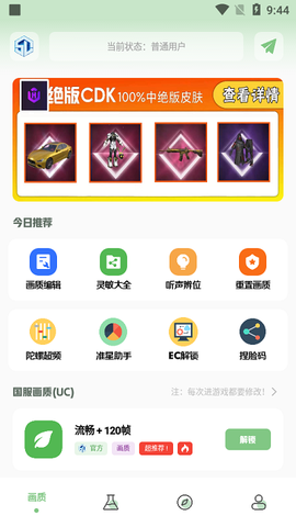 淑芬画质盒子图2