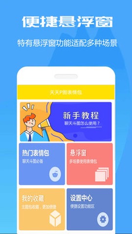 暴走斗图表情包图1