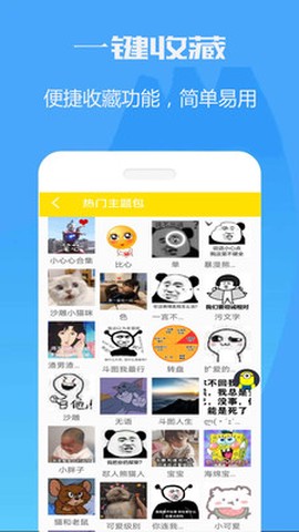 暴走斗图表情包图2