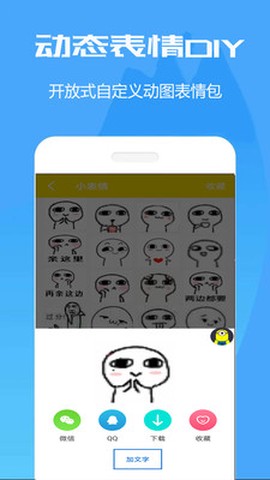 暴走斗图表情包图3