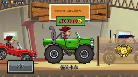 登山赛车2[图2]