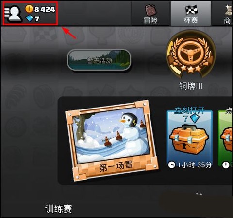 登山赛车2[图4]