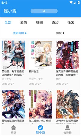 拷贝漫画图2