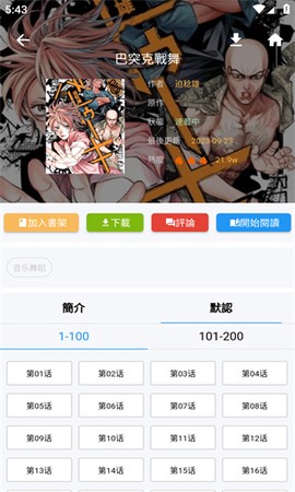 拷贝漫画图3