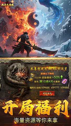 我是大英雄图3