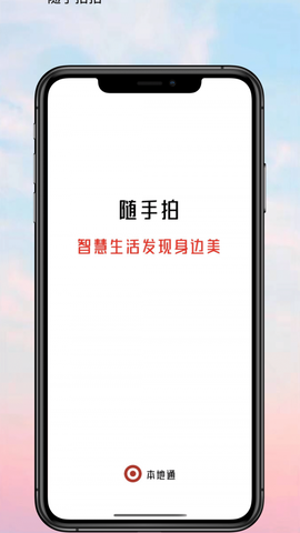 本地通图2