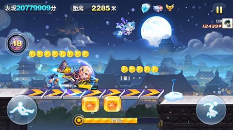 天天酷跑飞星流怎么跑