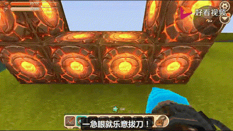 迷你世界地心眼怎么弄