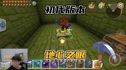 迷你世界地心眼怎么弄[图2]