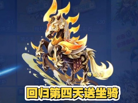 天天酷跑赵云怎么得到