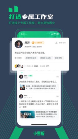 小黑板图1