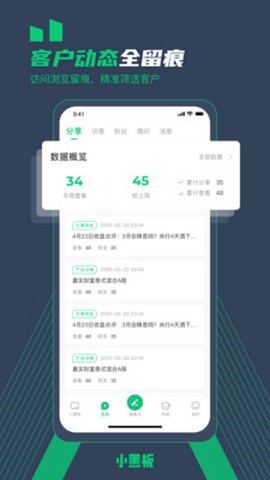 小黑板图2