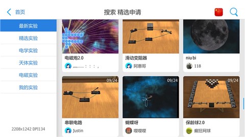 物理实验课鸭[图2]