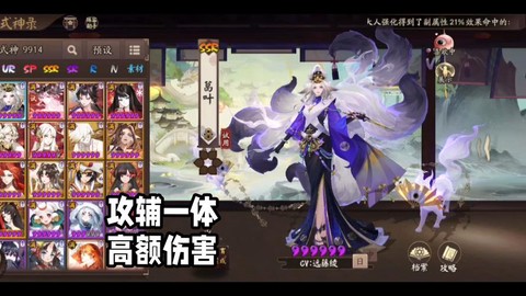 阴阳师怎么获得魅力