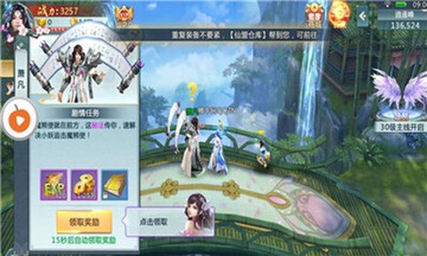 御仙战纪图2