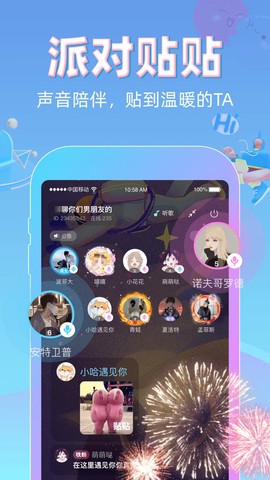 贴贴-上贴贴找搭子图3