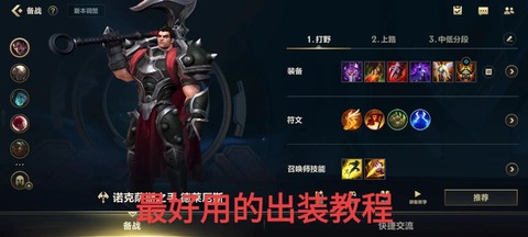 英雄联盟诺手怎么玩[图1]