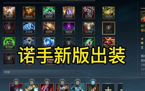 英雄联盟诺手怎么玩[图2]