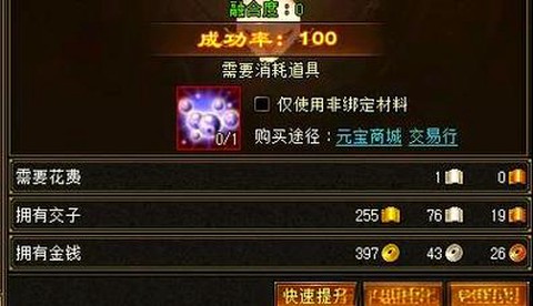 天龙八部珍兽如何洗练