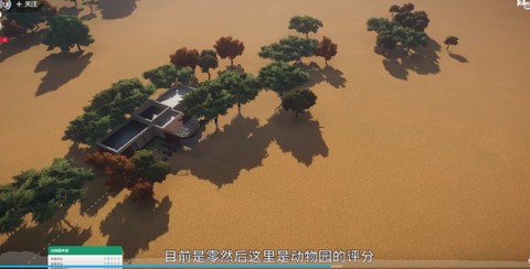 动物园之星[图3]