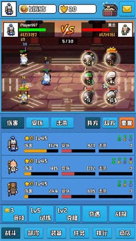 无限三国图2